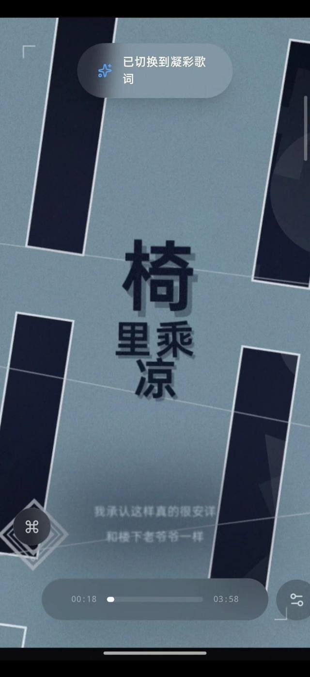 Folia 手机端主题与歌词排版