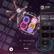 Folia 全屏歌词播放界面